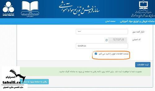خرید کتاب درسی به صورت تکی